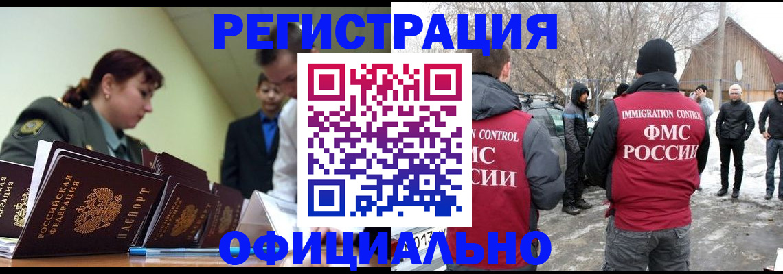 временная регистрация недорого в Киржаче