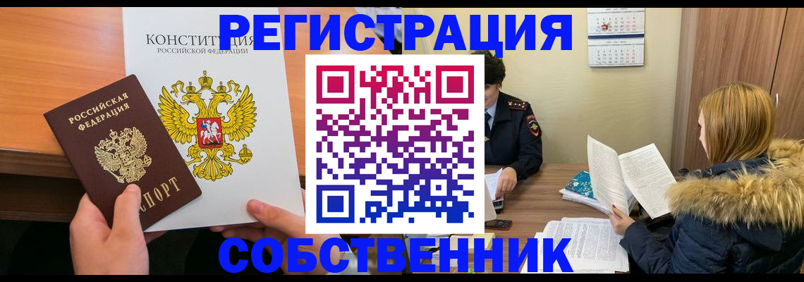 прописка для военкомата в Киржаче