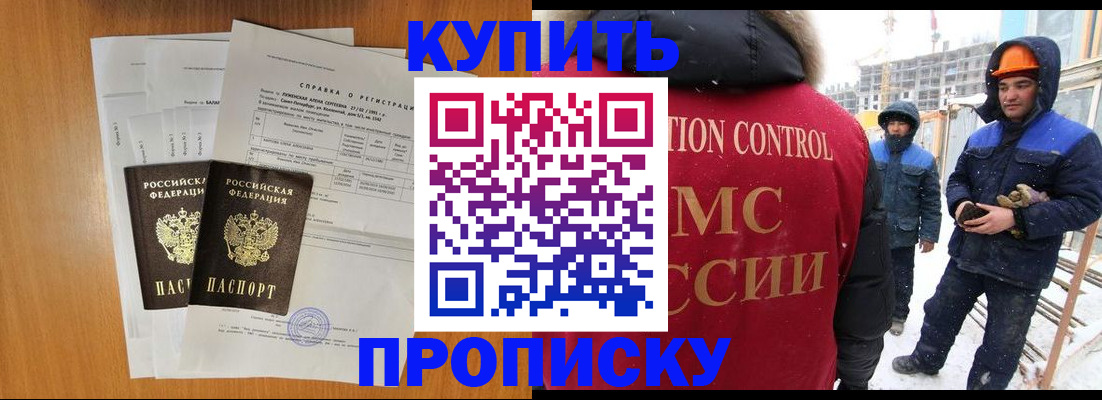 прописка для школы в Киржаче