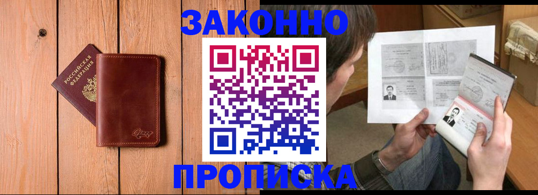 временная регистрация недорого в Киржаче