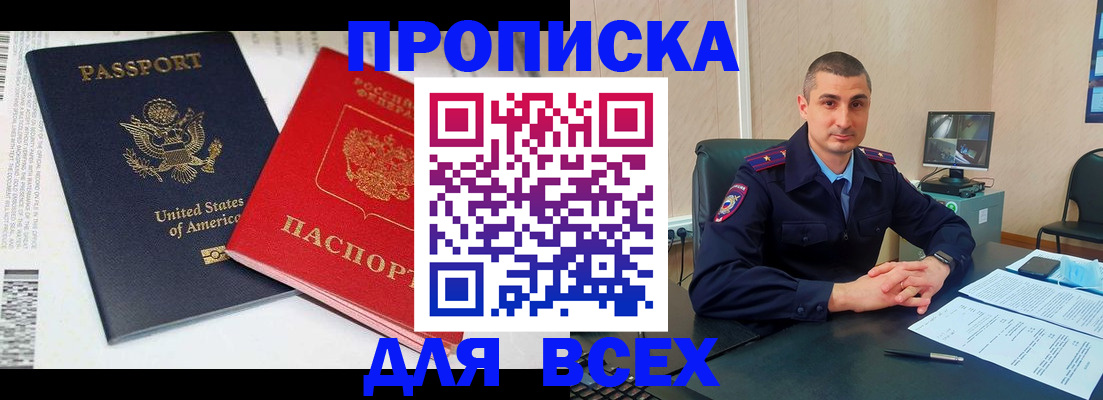 прописка гарантия в Киржаче