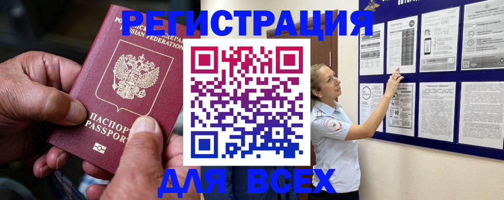прописка для школы в Киржаче