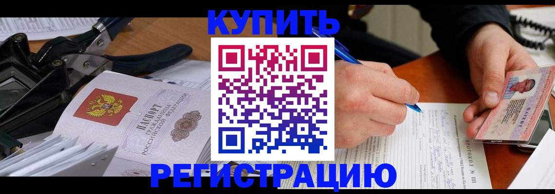 прописка 2025 в Киржаче