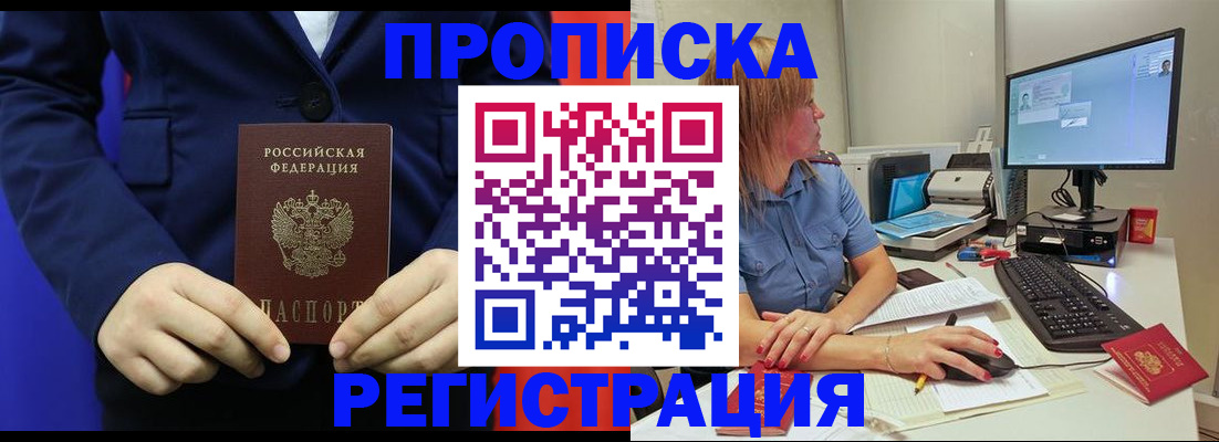прописка регистрация в Киржаче