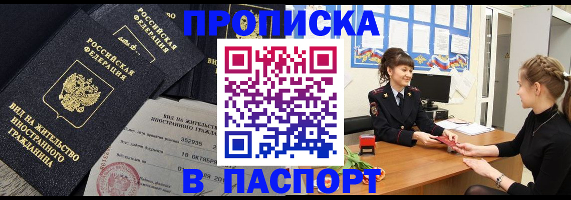 прописка для школы в Киржаче