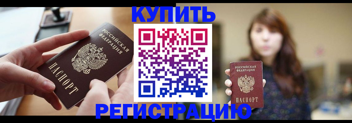 временная регистрация надежно в Киржаче