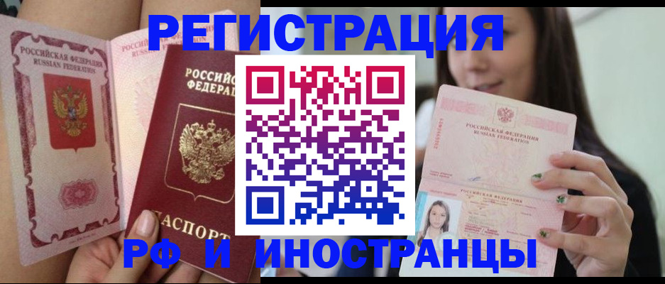 купить прописку в Киржаче