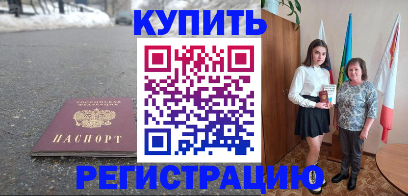 прописка 2025 в Киржаче