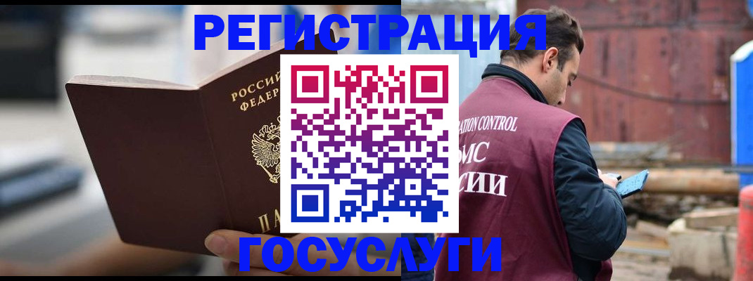 прописка законно в Киржаче