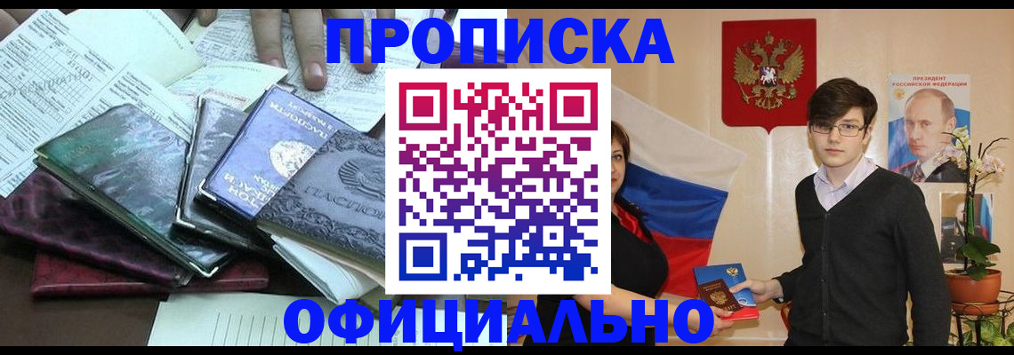 временная регистрация недорого в Киржаче