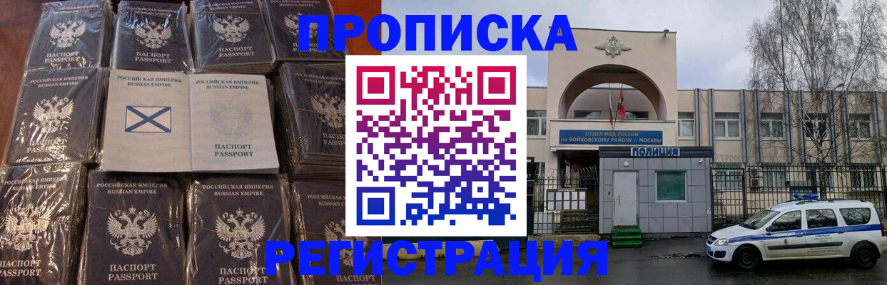 прописка для кредита в Киржаче