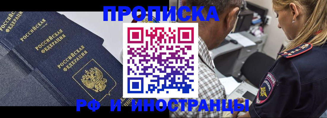 временная регистрация для всех в Киржаче